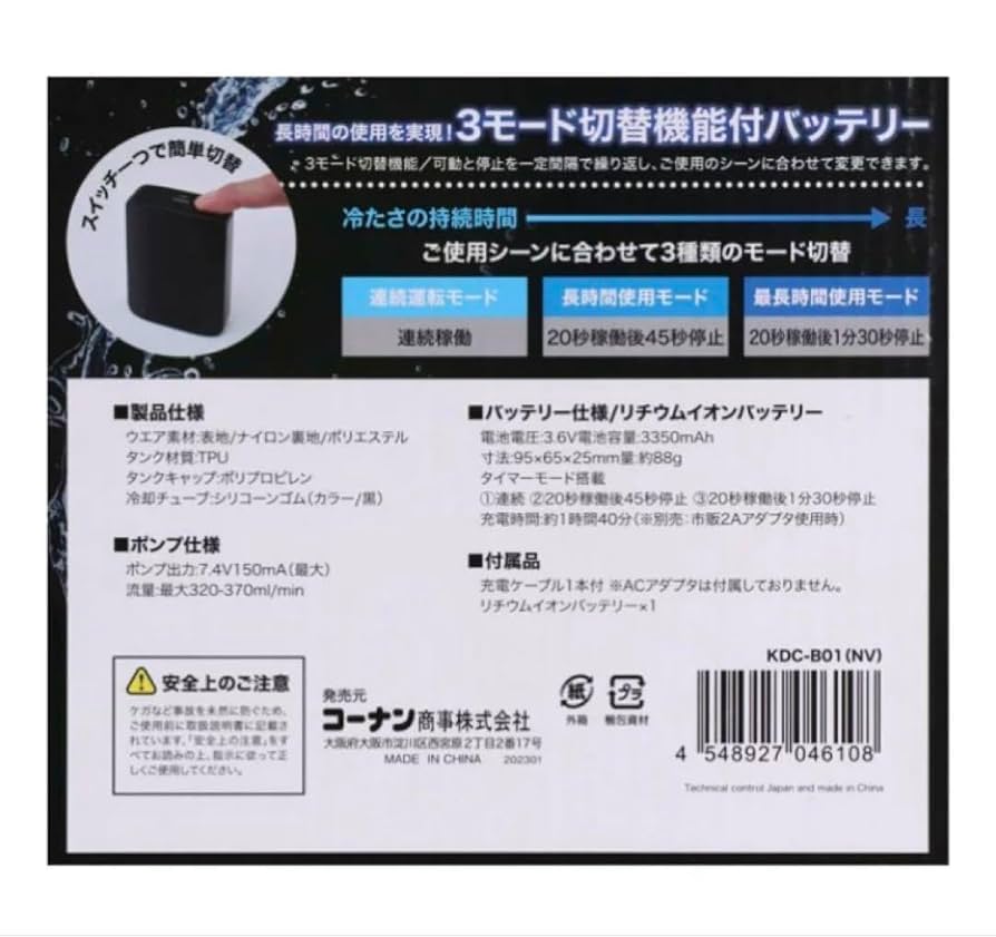 新品 PROACT 水冷ベストフルセット③DIRECT COOL 冷水循環方式 Amazon.co.jp: PROACT 水冷ベストフルセット DIRECT COOL 冷水